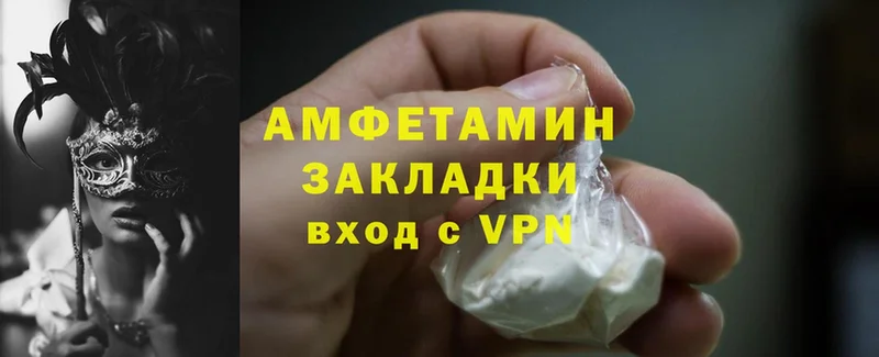 Amphetamine 97%  сайты даркнета как зайти  Сафоново 